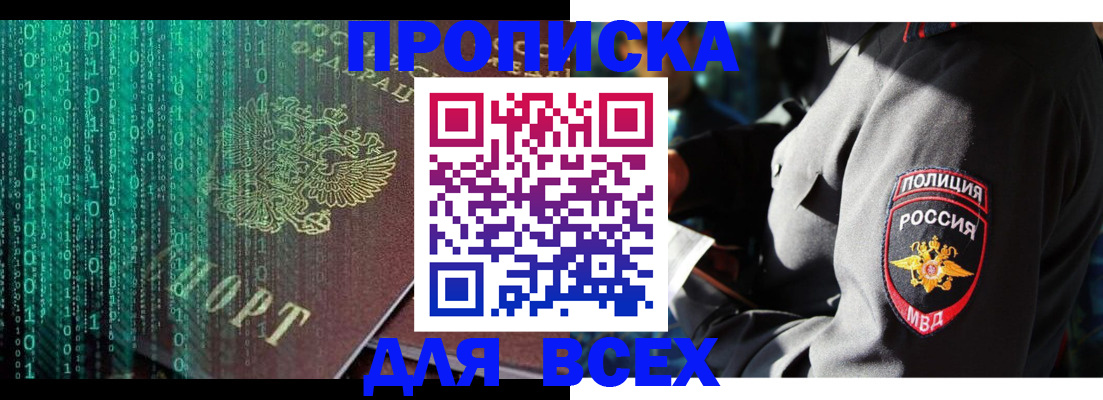 временная регистрация законно в Чаплыгине