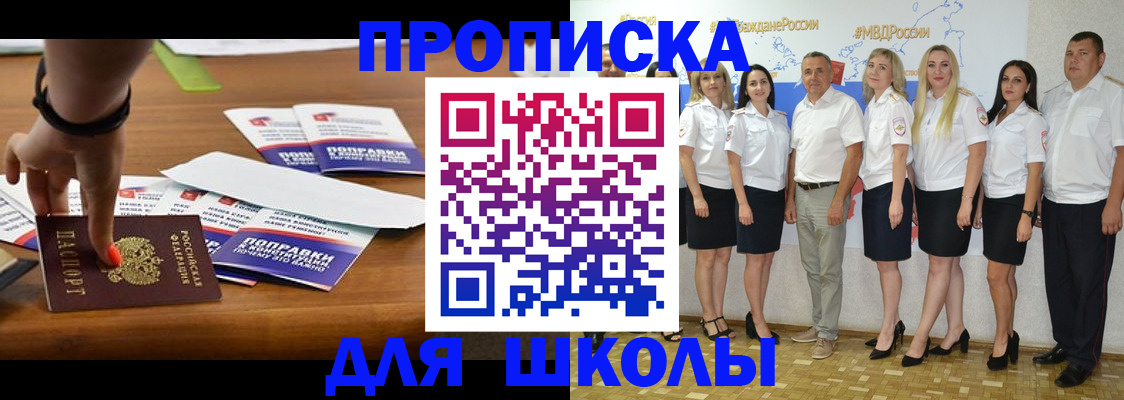 прописка для военкомата в Чаплыгине