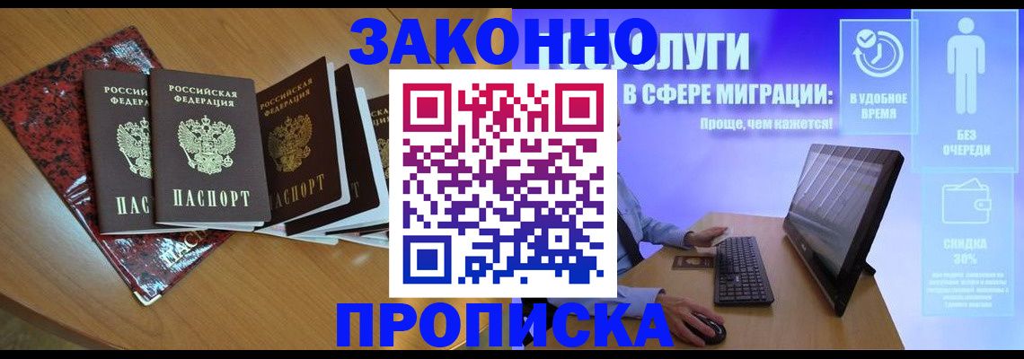 временная регистрация недорого в Чаплыгине